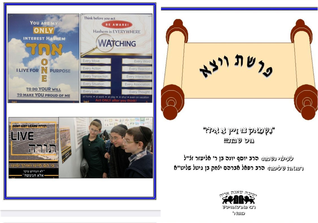 Truthful Jewish Living poster in the community