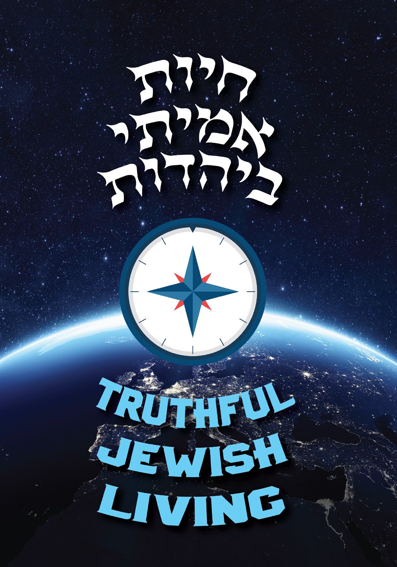 Truthful Jewish Living — compass over the earth