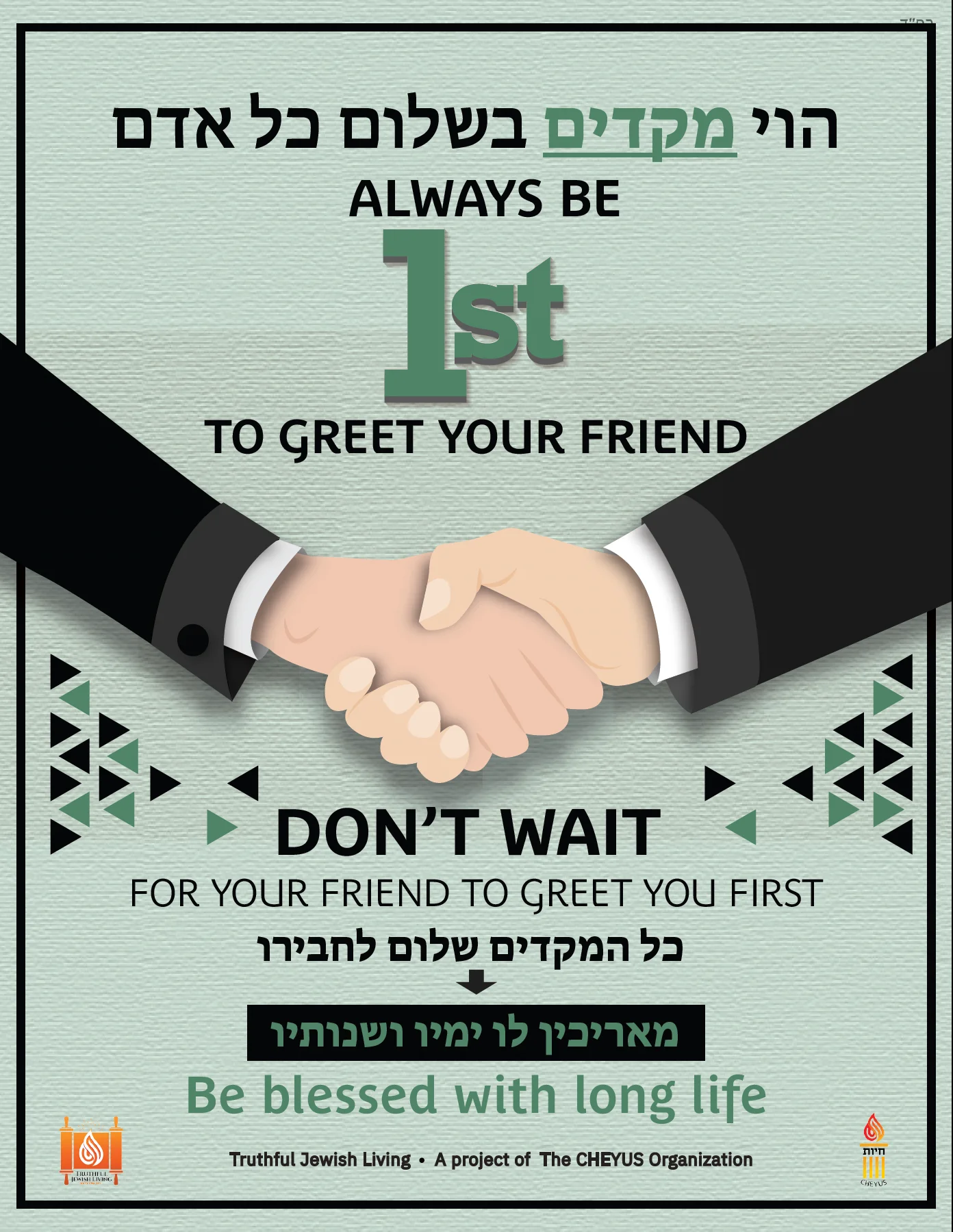 Always be first